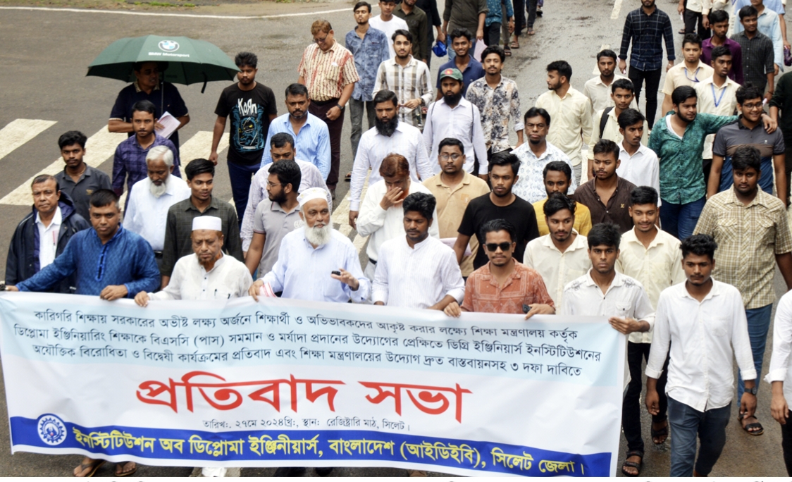 আইডিইবি সিলেট জেলা শাখার র‌্যালি ও স্মারকলিপি প্রদান