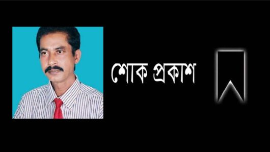 গীতিকার ও সুরকার সিরাজ আনোয়ার’র মৃত্যুতে বিভিন্ন মহলের শোক